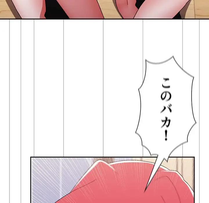 ワケあり姉妹の恋模様 第87話 - 40