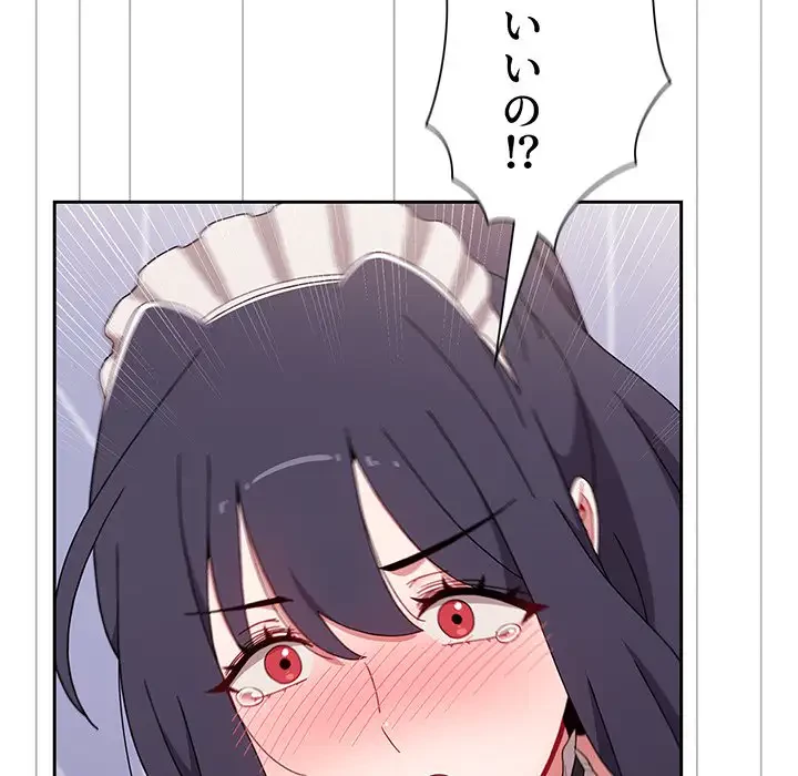 ワケあり姉妹の恋模様 第87話 - 43