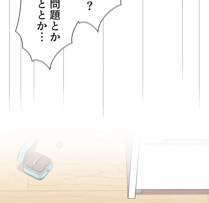 ワケあり姉妹の恋模様 第87話 - 45