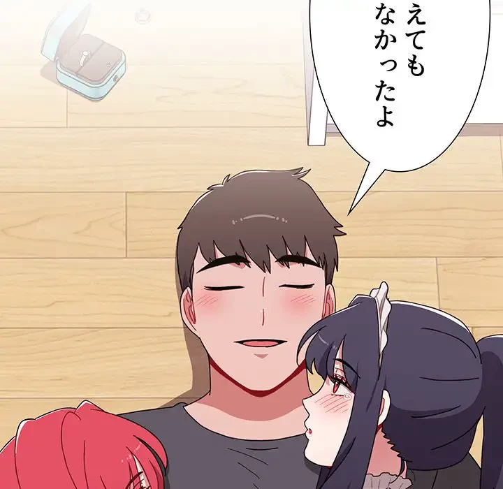 ワケあり姉妹の恋模様 第87話 - 55