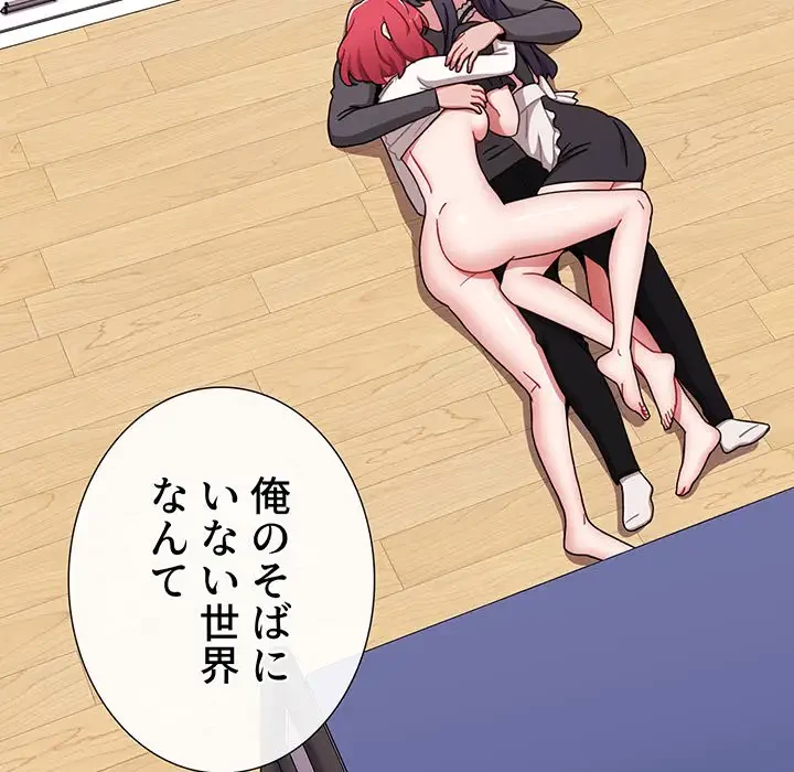 ワケあり姉妹の恋模様 第87話 - 62