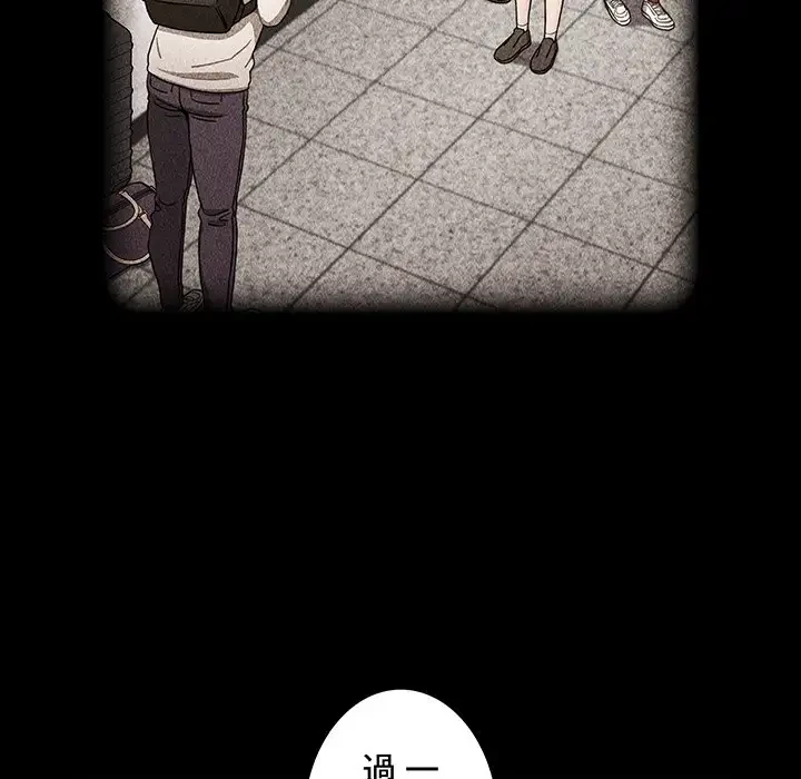 ワケあり姉妹の恋模様 第87話 - 72