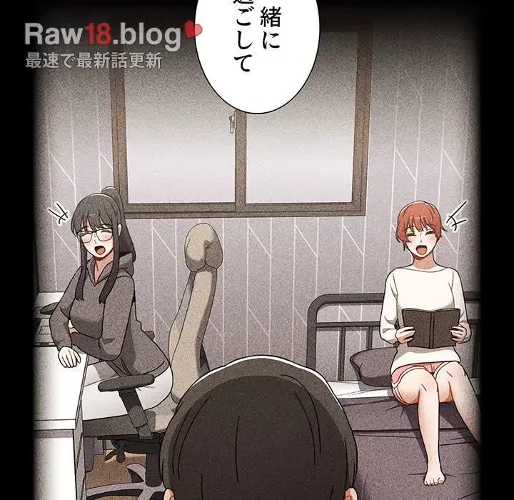 ワケあり姉妹の恋模様 第87話 - 73