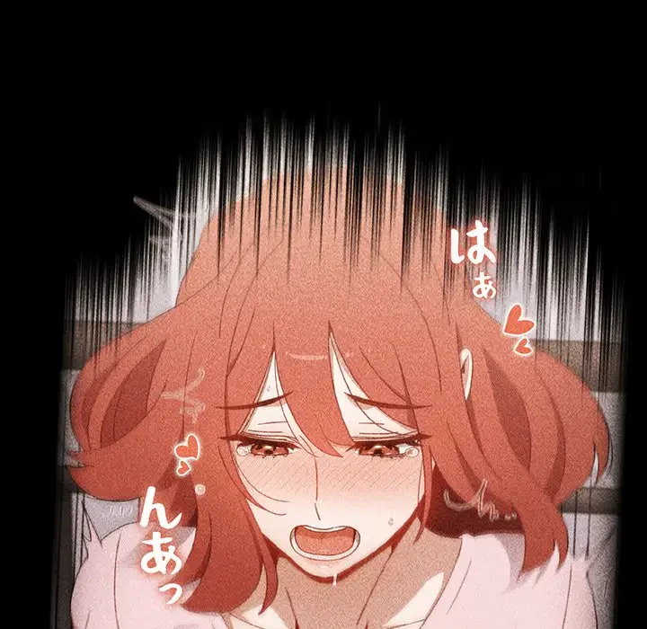 ワケあり姉妹の恋模様 第87話 - 77