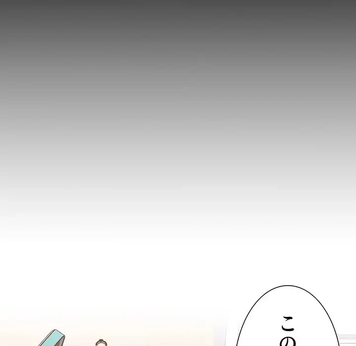 ワケあり姉妹の恋模様 第87話 - 80