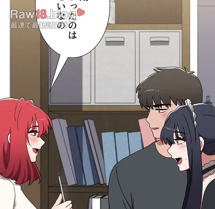 ワケあり姉妹の恋模様 第87話 - 92