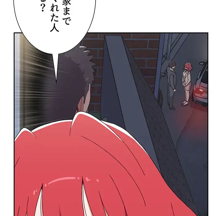 ワケあり姉妹の恋模様 第87話 - 94