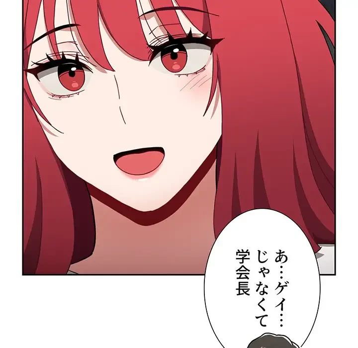 ワケあり姉妹の恋模様 第87話 - 95