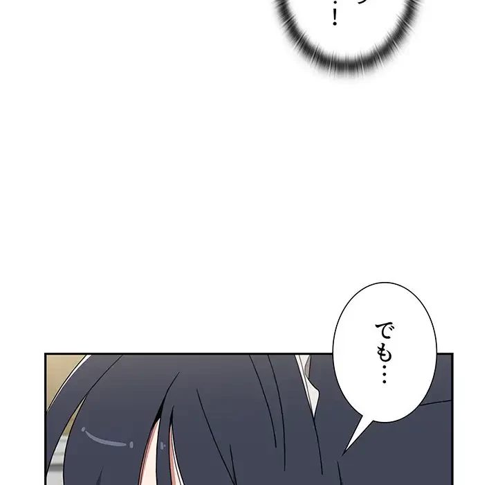 ワケあり姉妹の恋模様 第87話 - 105