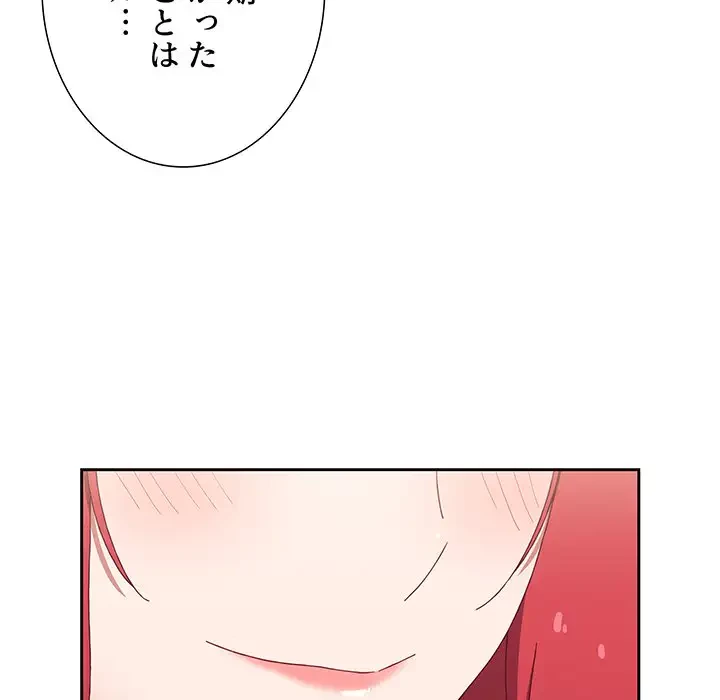 ワケあり姉妹の恋模様 第87話 - 107