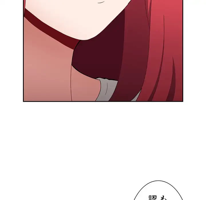 ワケあり姉妹の恋模様 第87話 - 108