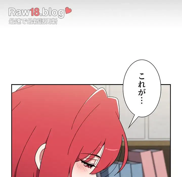 ワケあり姉妹の恋模様 第87話 - 117