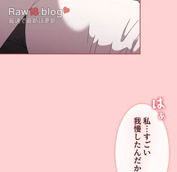 ワケあり姉妹の恋模様 第87話 - 142