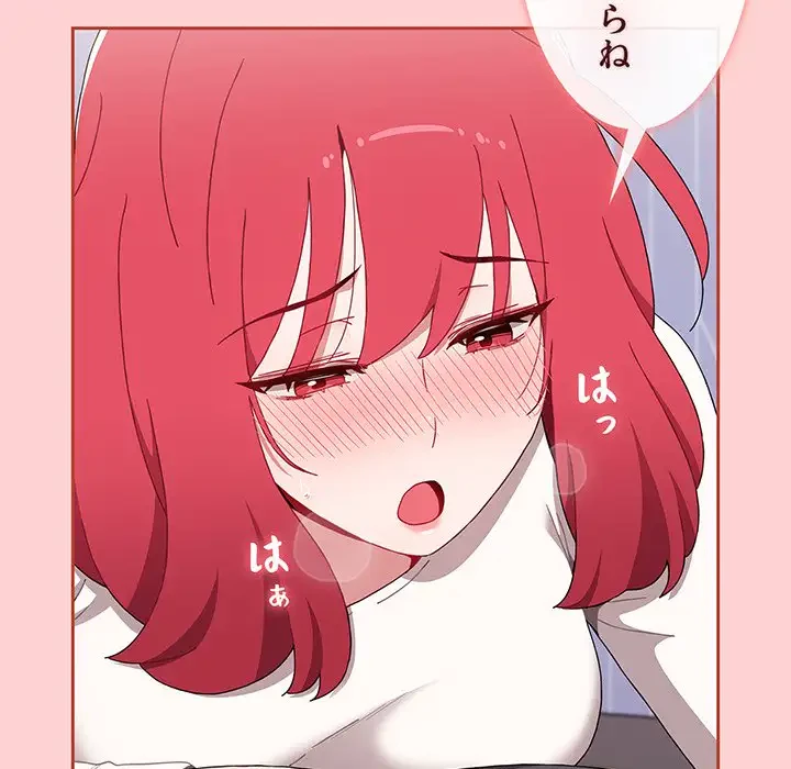 ワケあり姉妹の恋模様 第87話 - 143