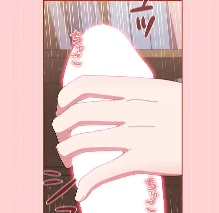 ワケあり姉妹の恋模様 第87話 - 145