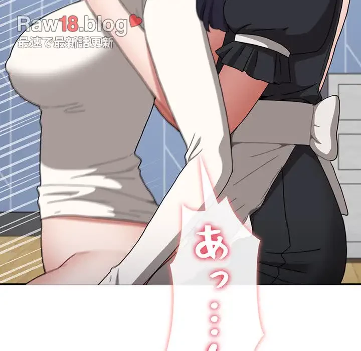 ワケあり姉妹の恋模様 第87話 - 161