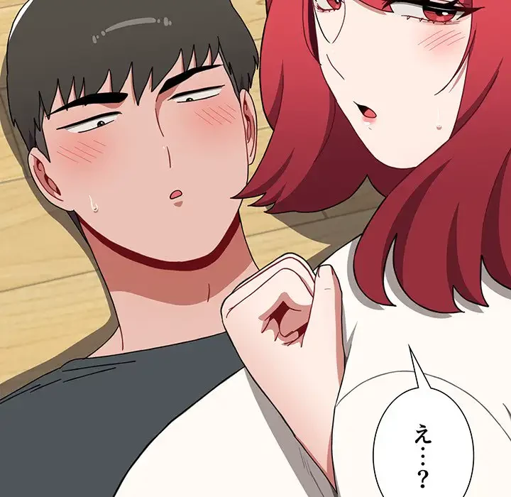 ワケあり姉妹の恋模様 第87話 - 170