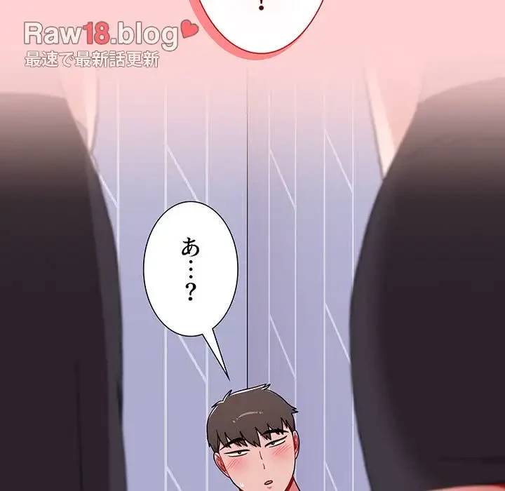 ワケあり姉妹の恋模様 第87話 - 174