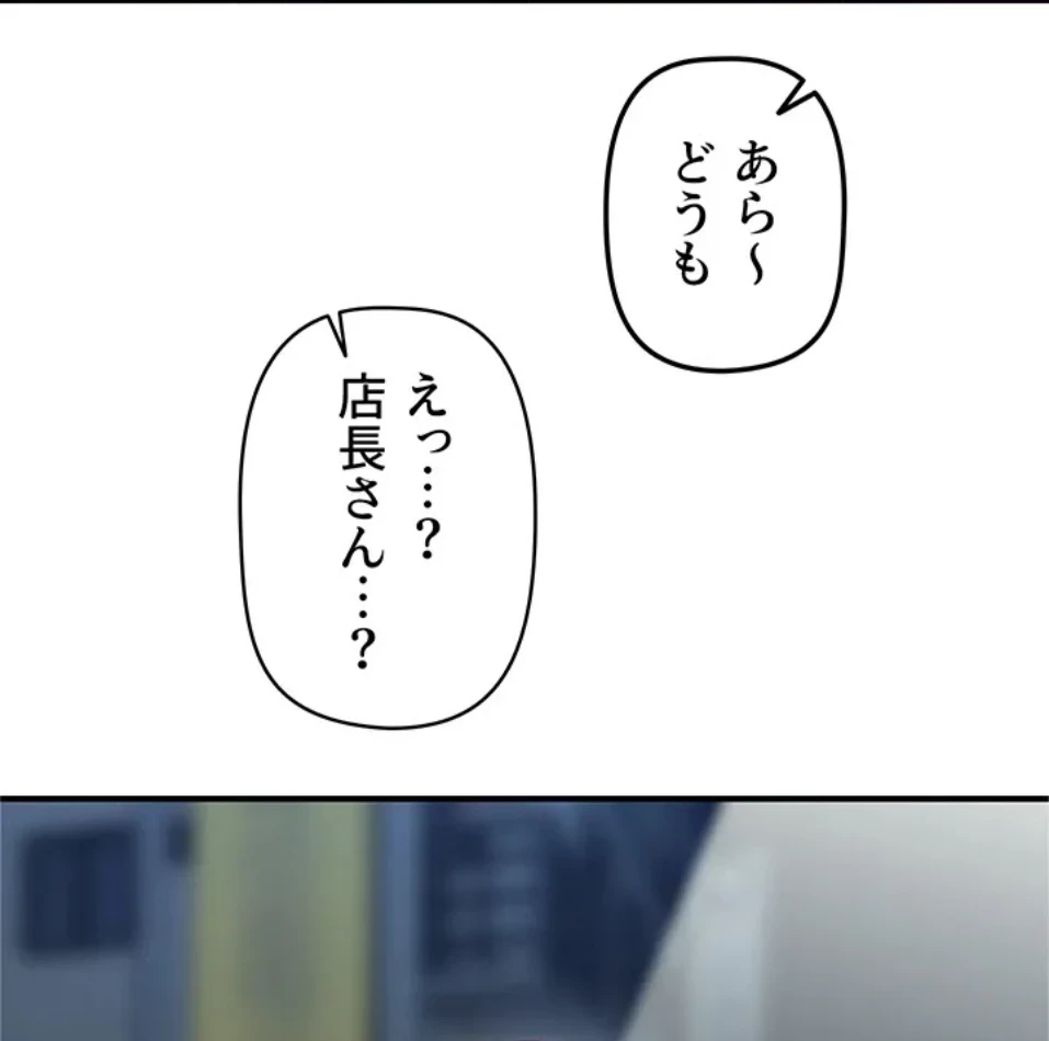 催眠かけて操り放題ヤり放題 第63話 - 4