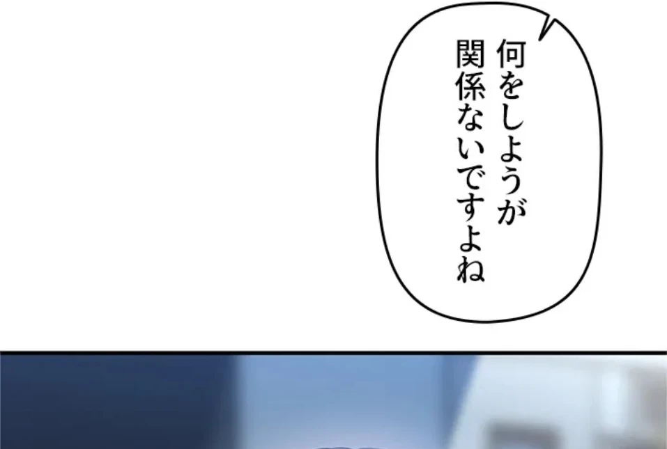 催眠かけて操り放題ヤり放題 第63話 - 8