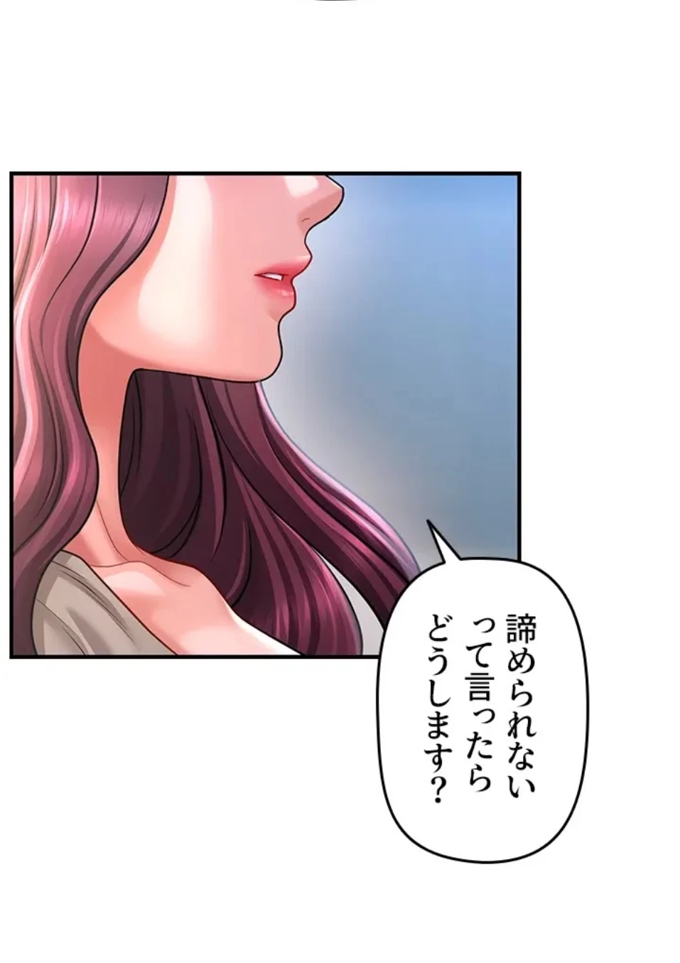 催眠かけて操り放題ヤり放題 第63話 - 15