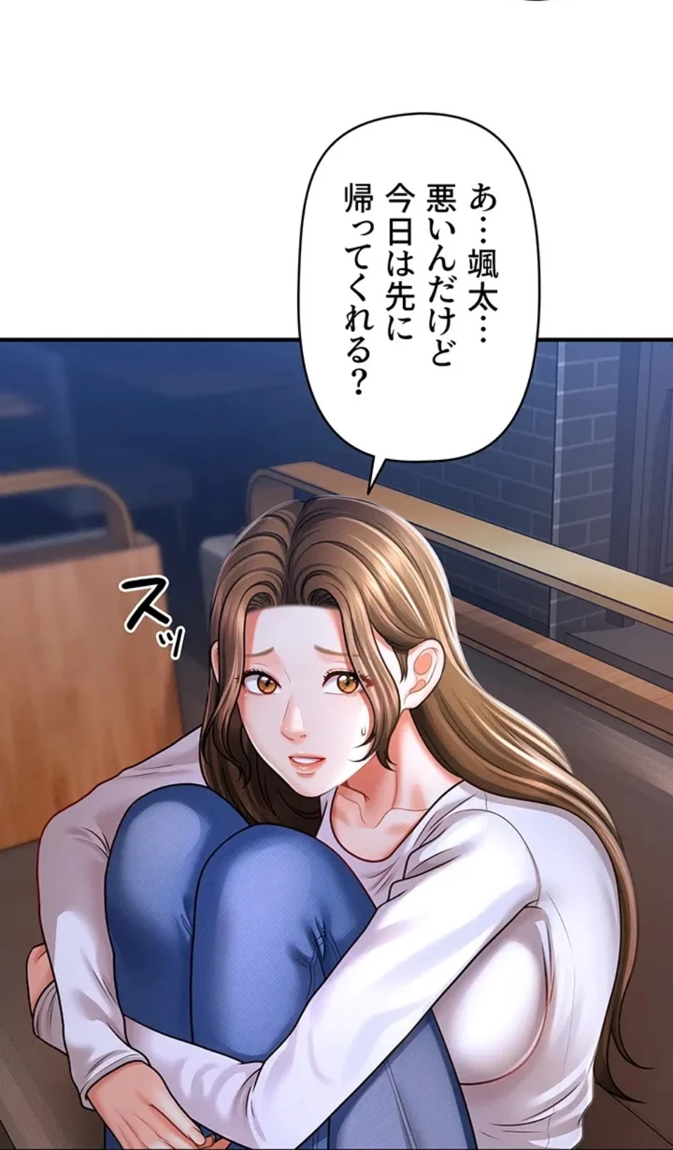 催眠かけて操り放題ヤり放題 第63話 - 25