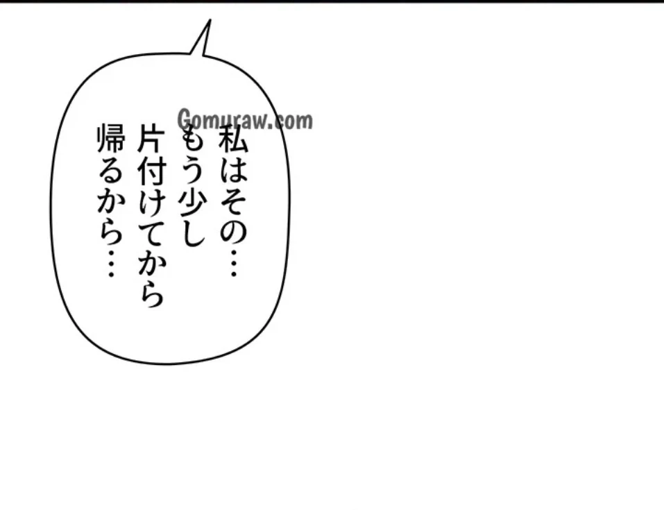 催眠かけて操り放題ヤり放題 第63話 - 26