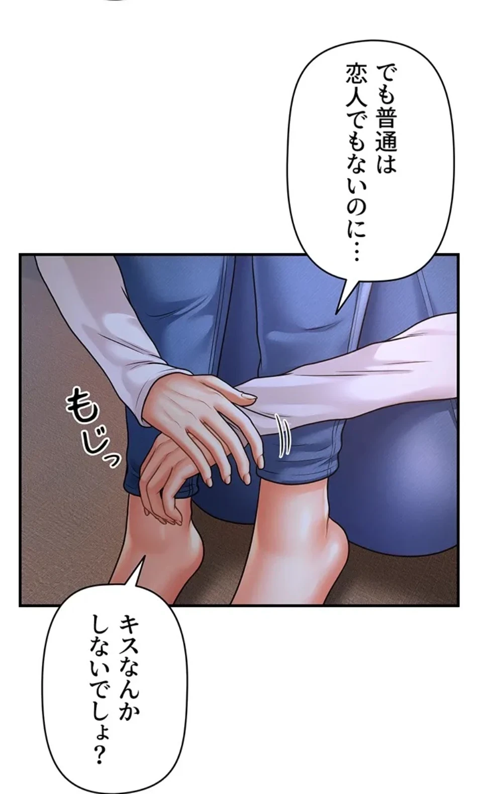 催眠かけて操り放題ヤり放題 第63話 - 30