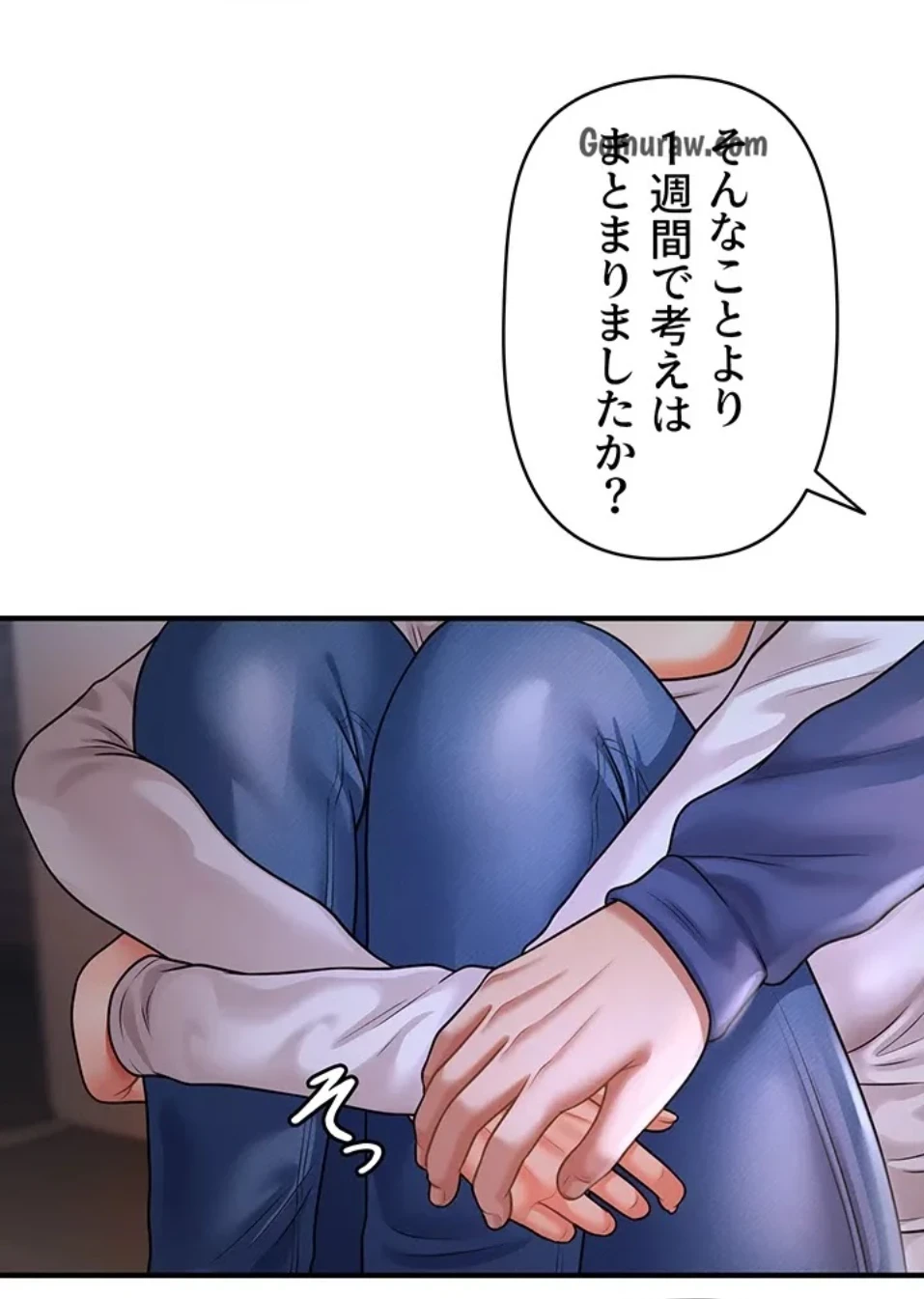 催眠かけて操り放題ヤり放題 第63話 - 33
