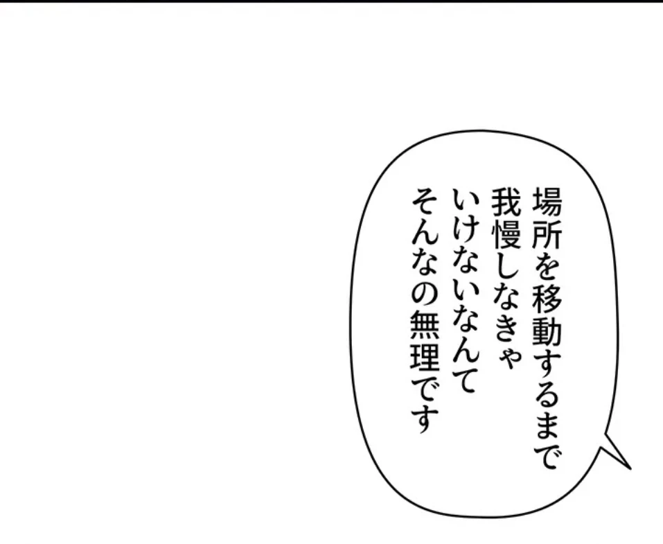 催眠かけて操り放題ヤり放題 第63話 - 44