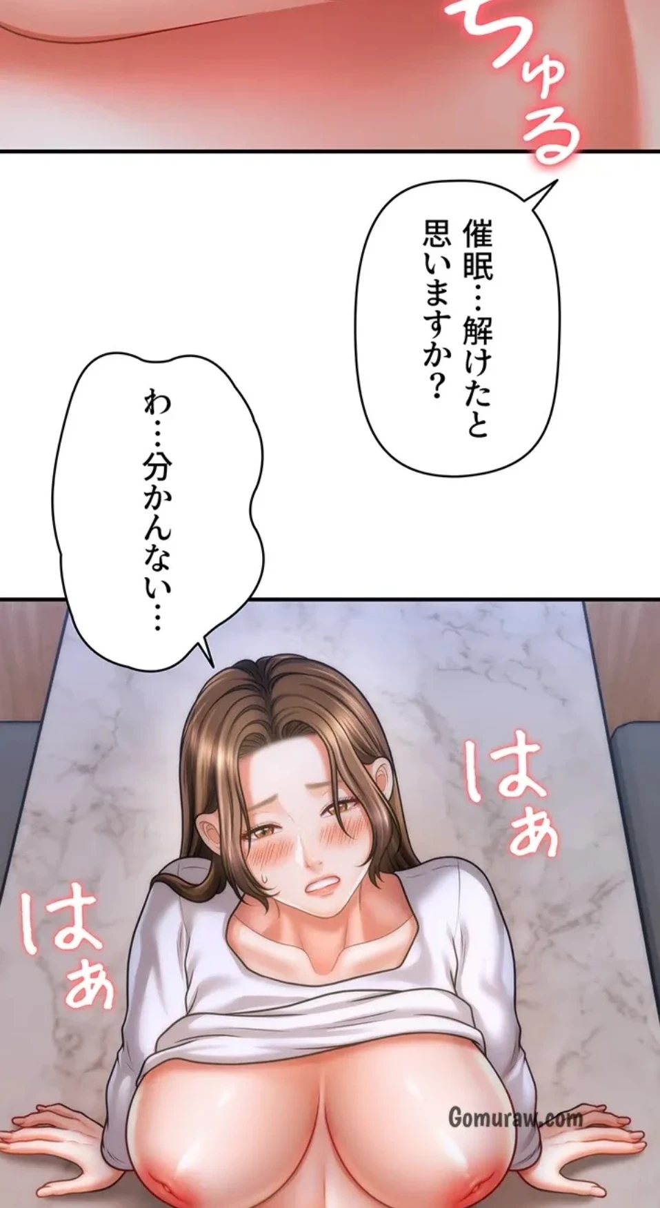 催眠かけて操り放題ヤり放題 第63話 - 48