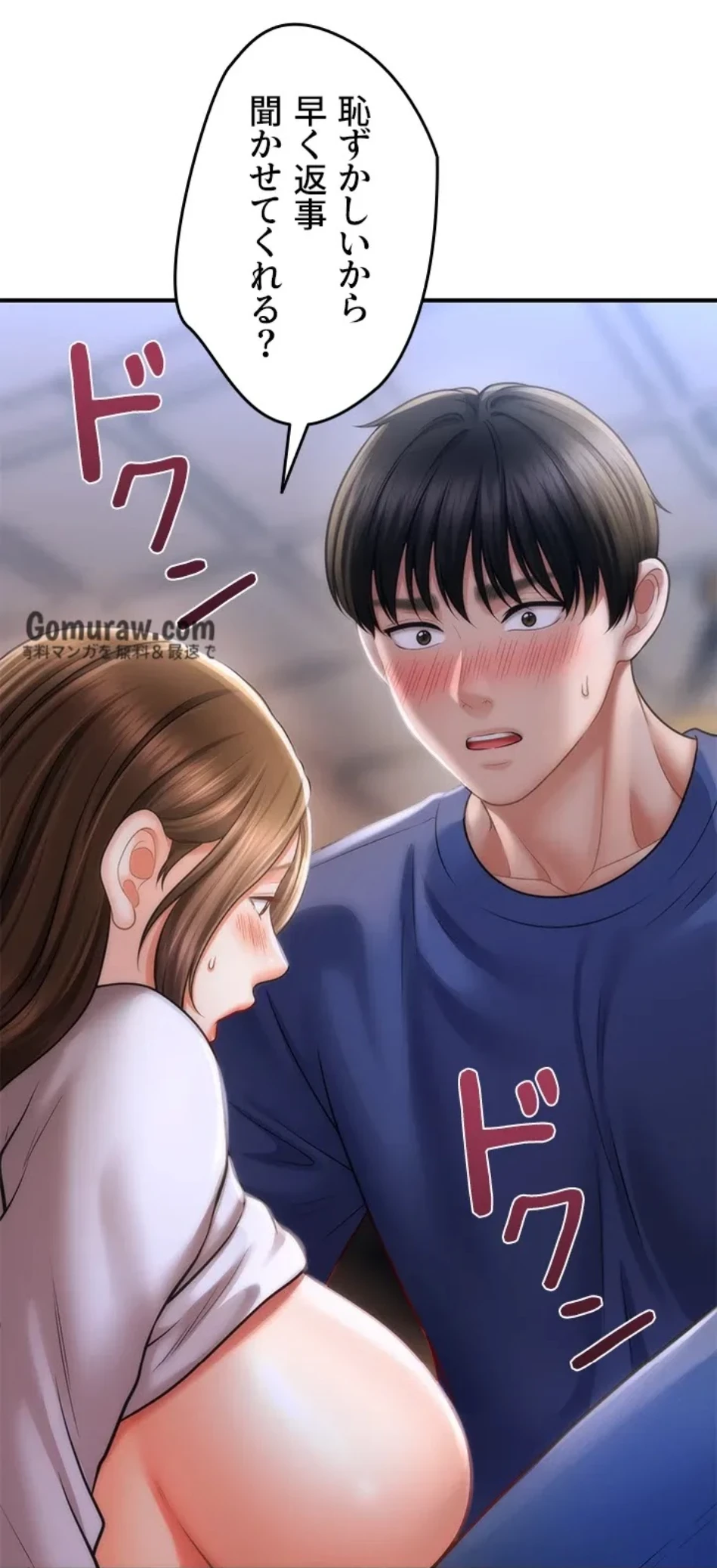 催眠かけて操り放題ヤり放題 第64話 - 3