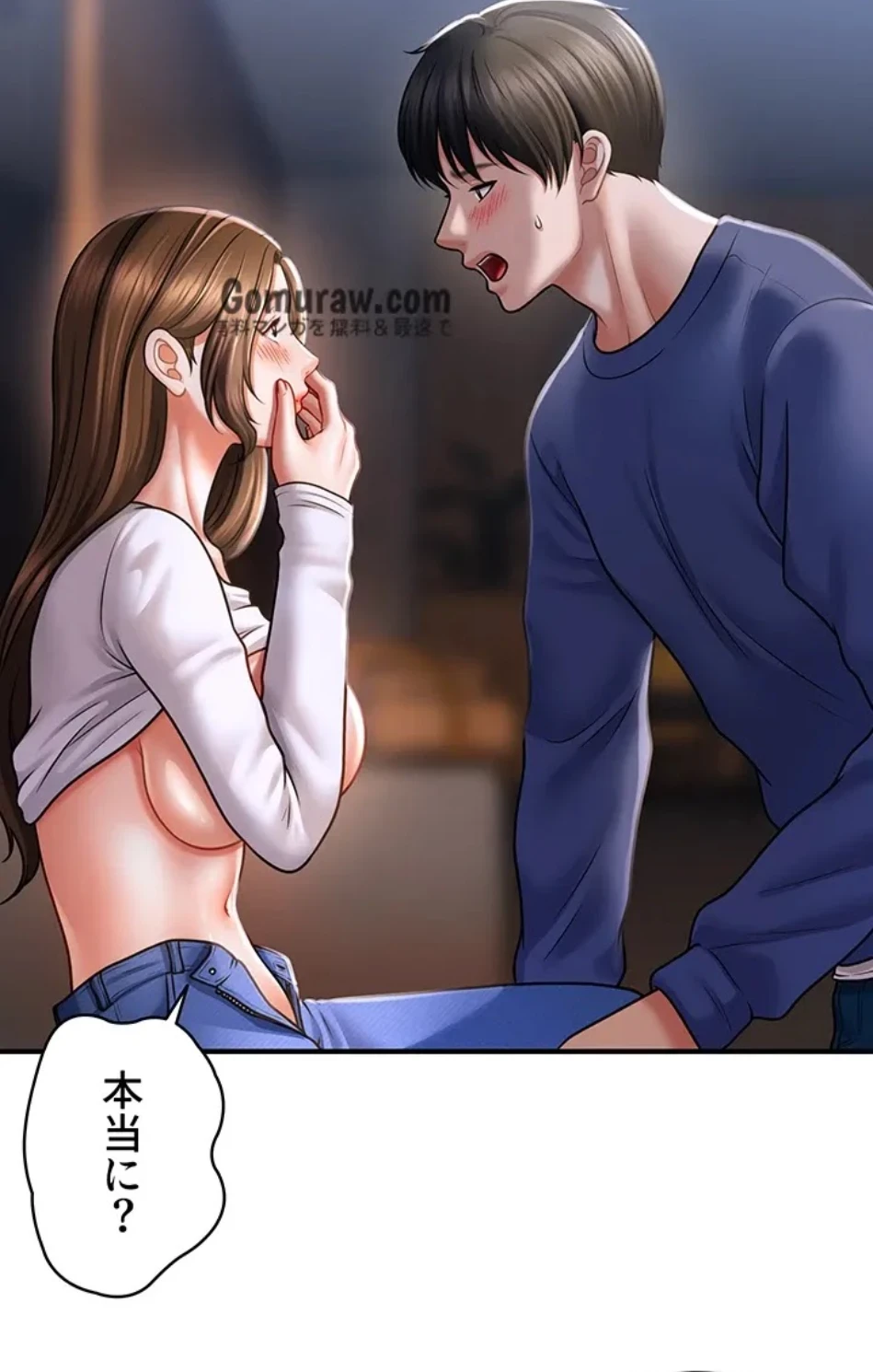 催眠かけて操り放題ヤり放題 第64話 - 8