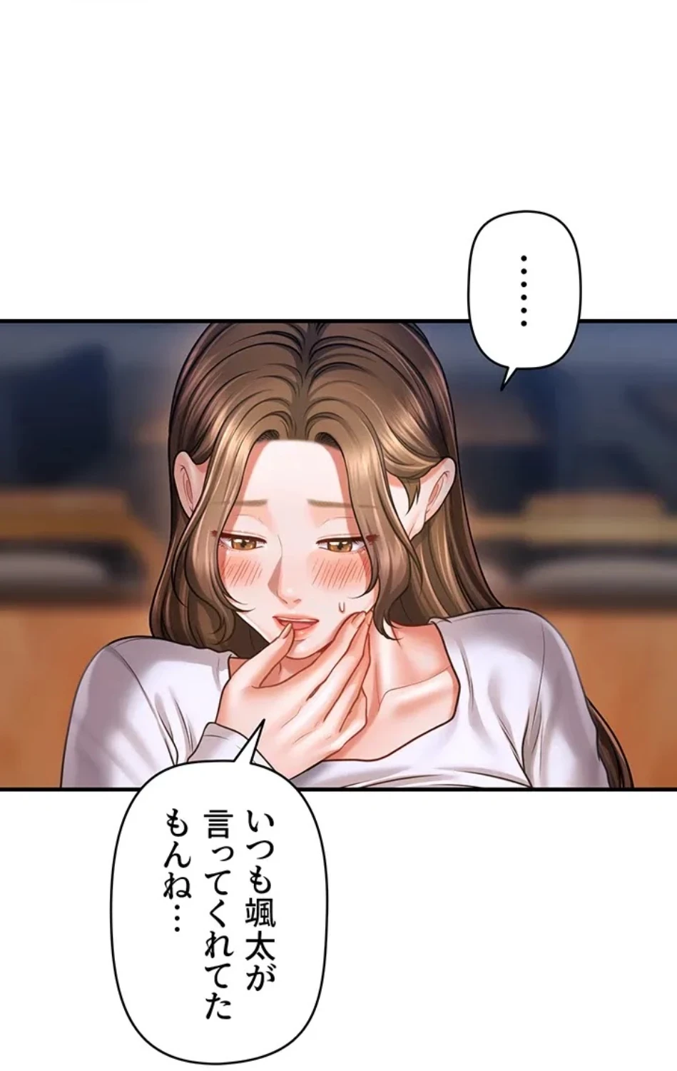 催眠かけて操り放題ヤり放題 第64話 - 10