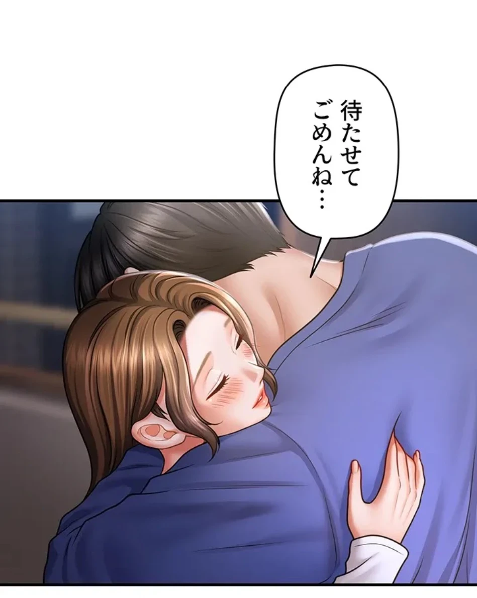 催眠かけて操り放題ヤり放題 第64話 - 13