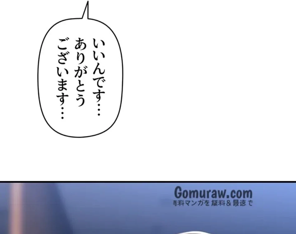 催眠かけて操り放題ヤり放題 第64話 - 14