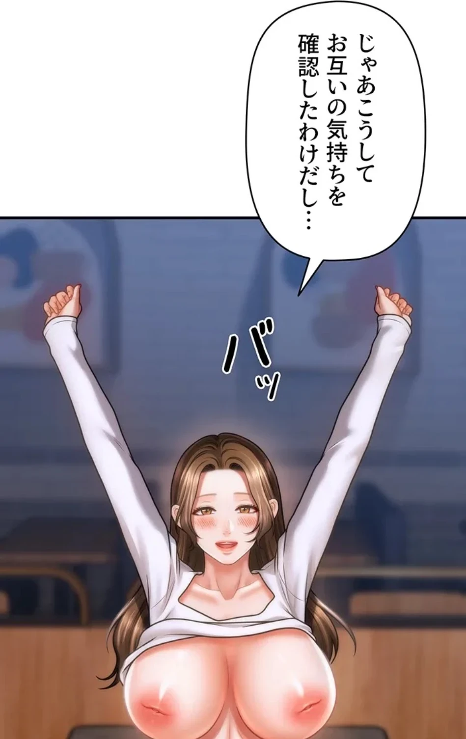 催眠かけて操り放題ヤり放題 第64話 - 16