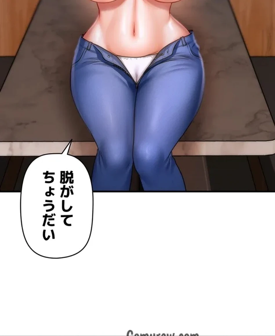 催眠かけて操り放題ヤり放題 第64話 - 17