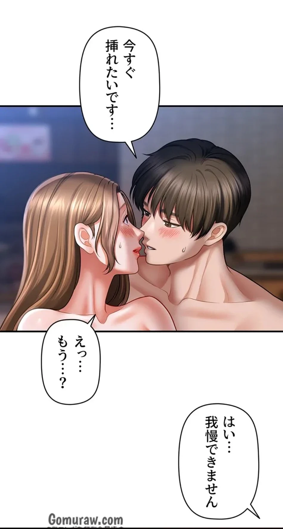 催眠かけて操り放題ヤり放題 第64話 - 32