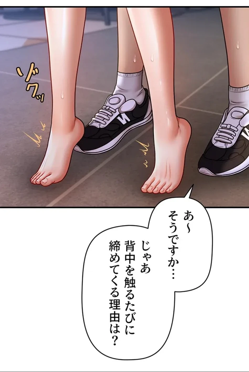 催眠かけて操り放題ヤり放題 第64話 - 42