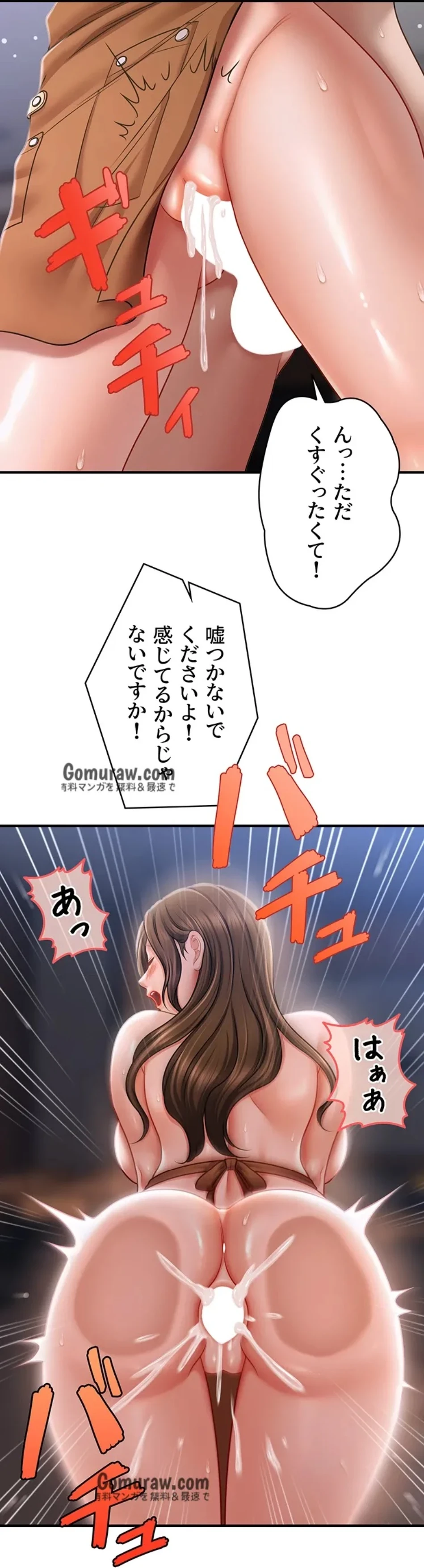 催眠かけて操り放題ヤり放題 第64話 - 43