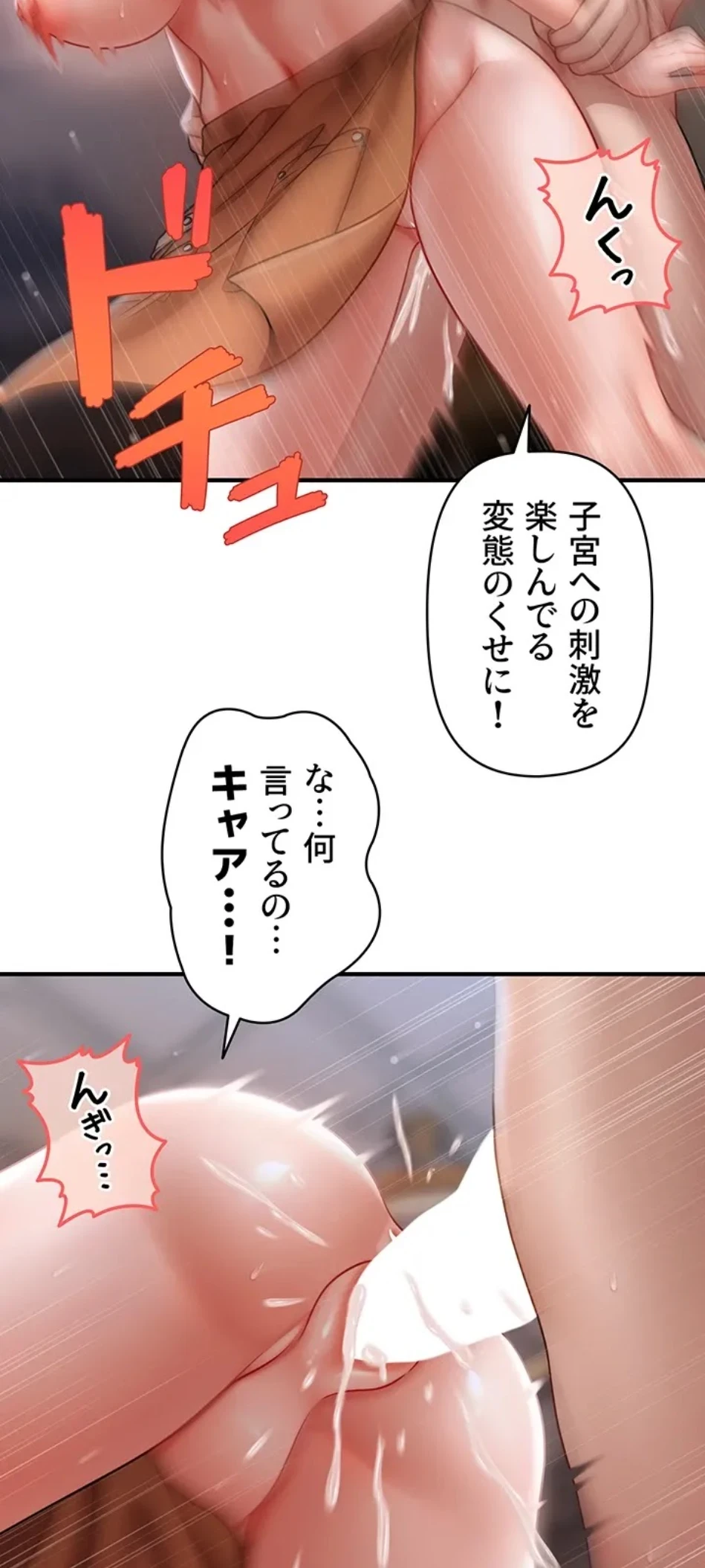 催眠かけて操り放題ヤり放題 第64話 - 46