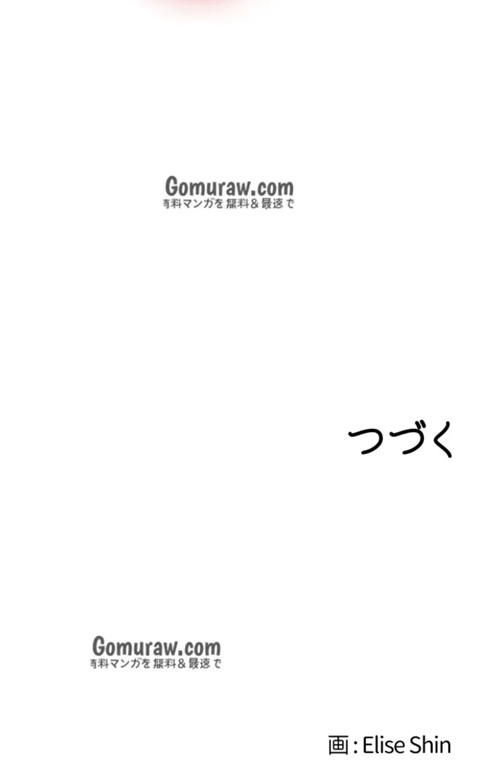 催眠かけて操り放題ヤり放題 第64話 - 51