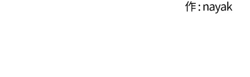 催眠かけて操り放題ヤり放題 第64話 - 52