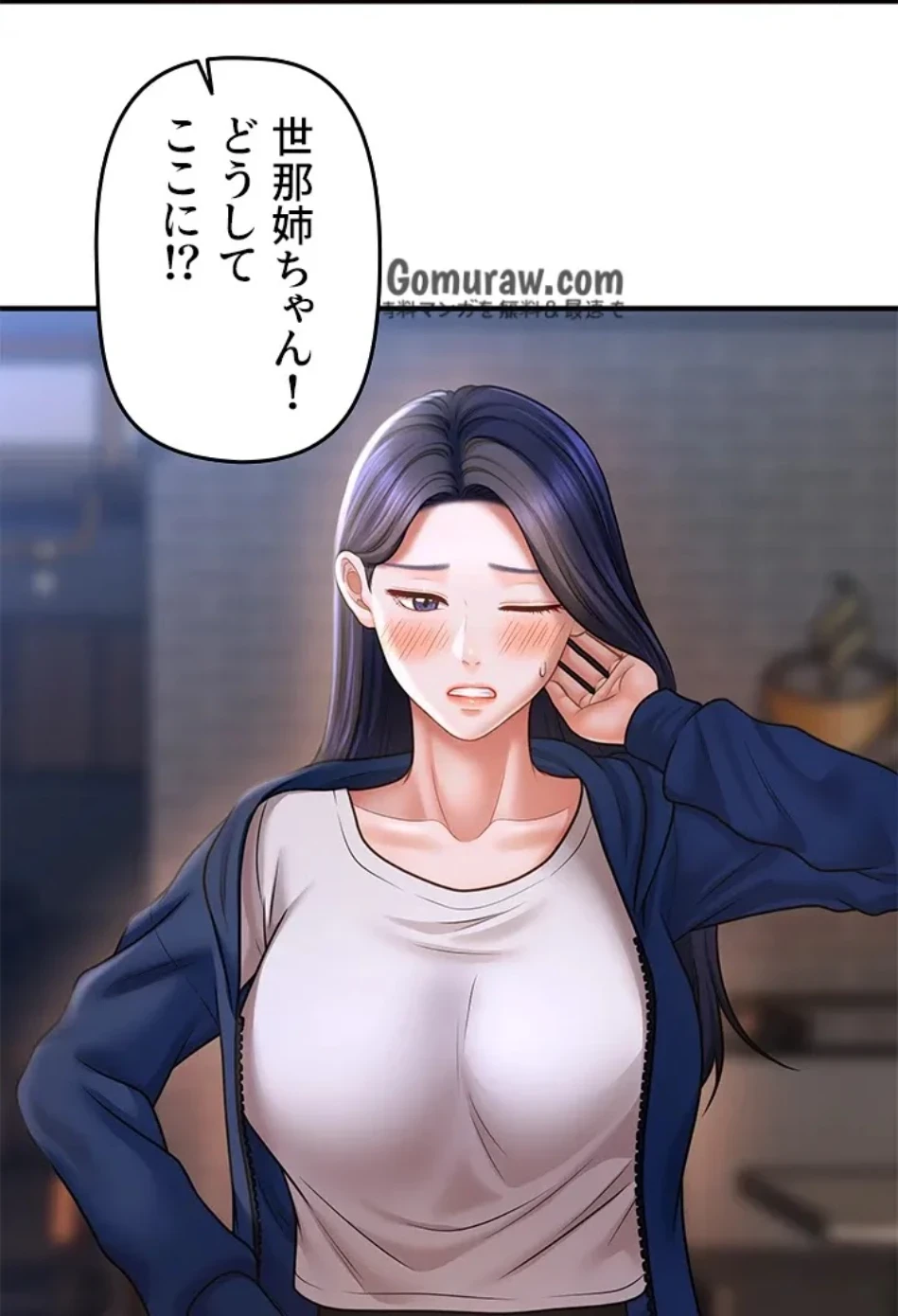 催眠かけて操り放題ヤり放題 第66話 - 9