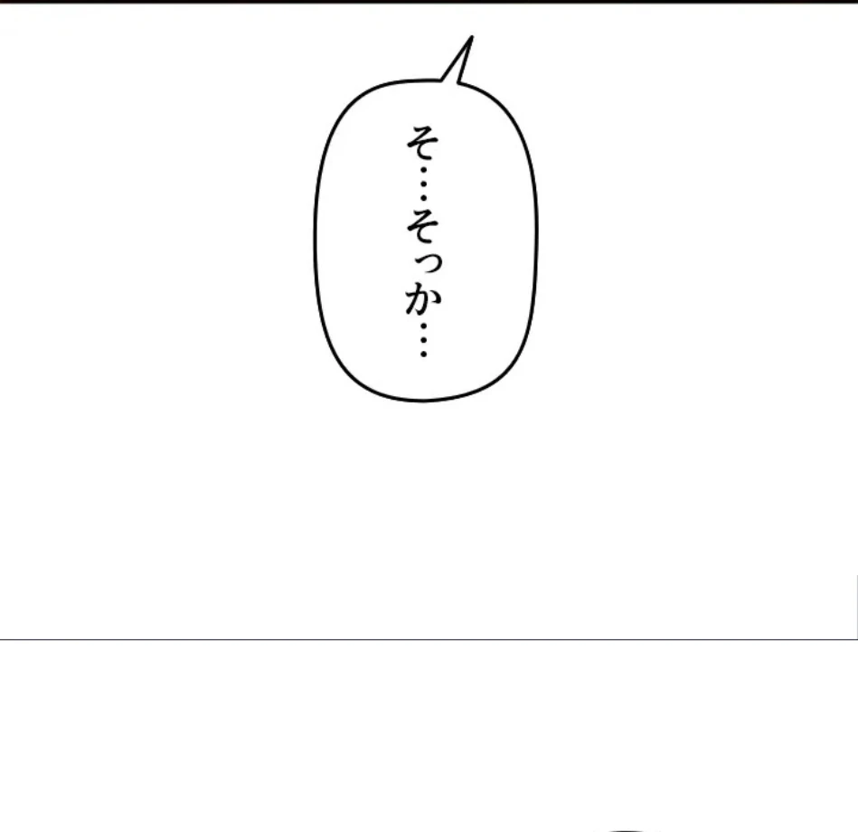 催眠かけて操り放題ヤり放題 第66話 - 16