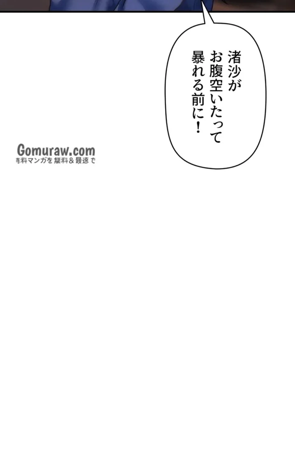 催眠かけて操り放題ヤり放題 第66話 - 20