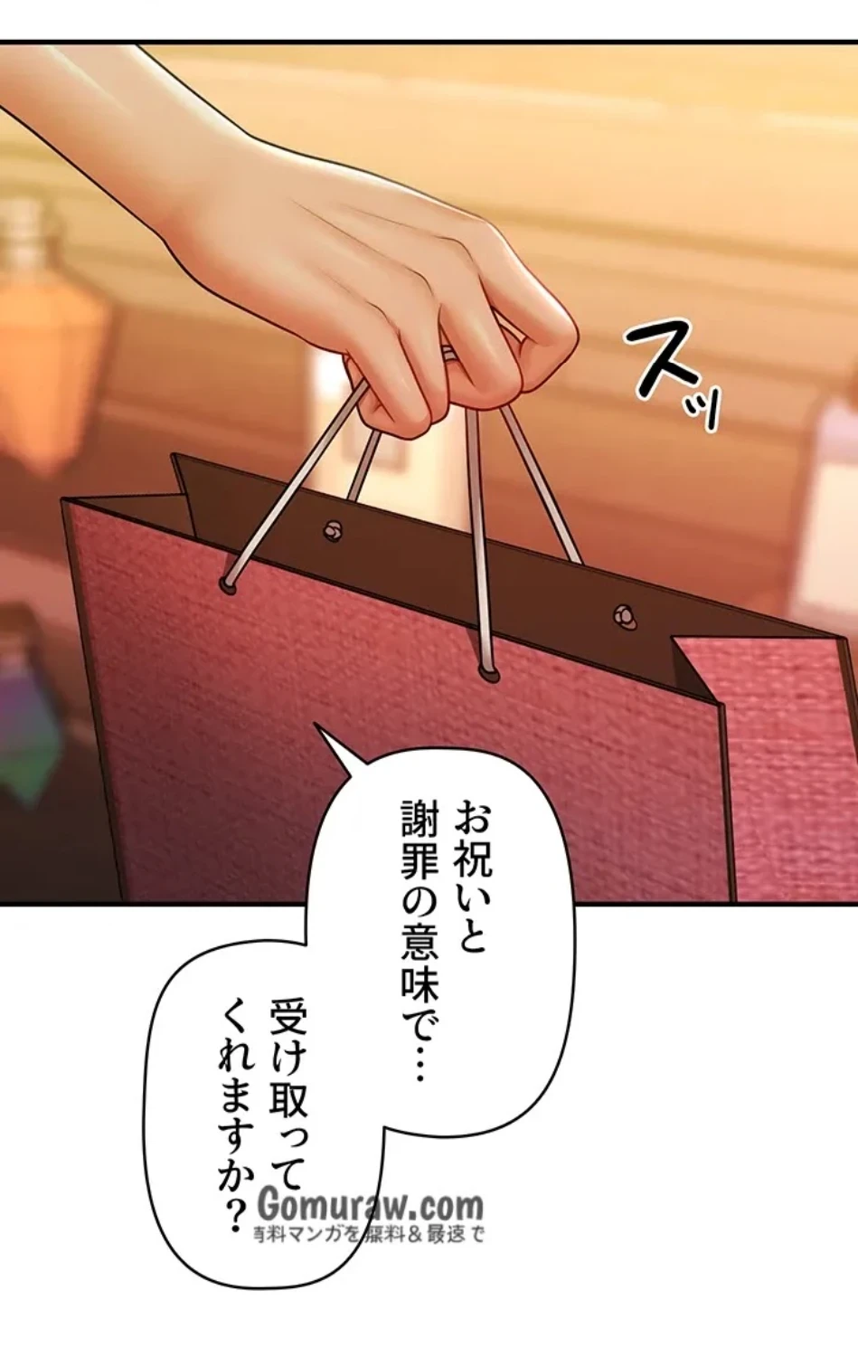 催眠かけて操り放題ヤり放題 第66話 - 31