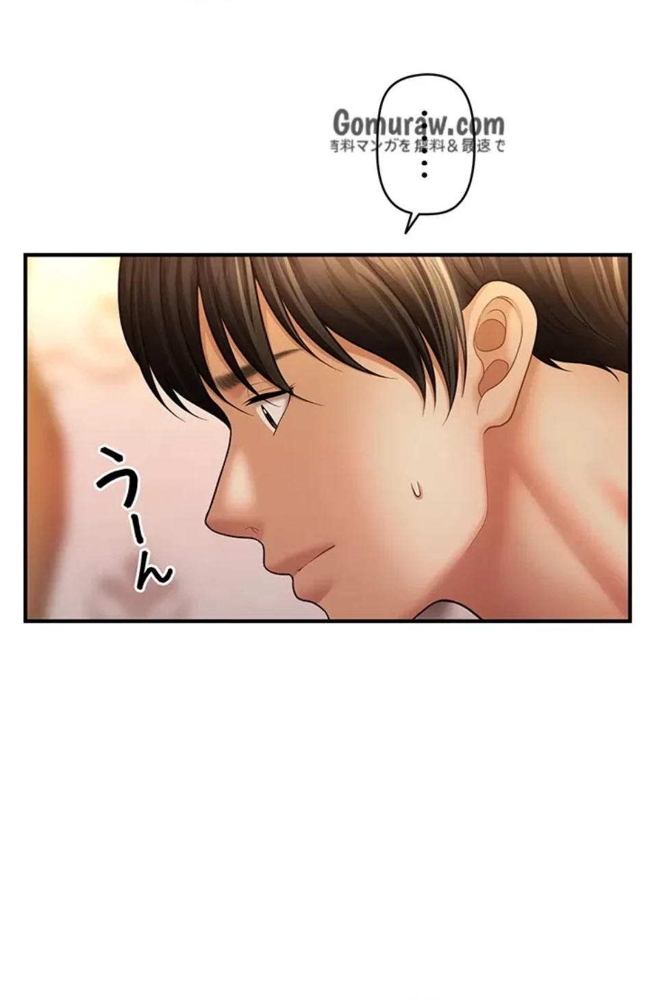 催眠かけて操り放題ヤり放題 第66話 - 33
