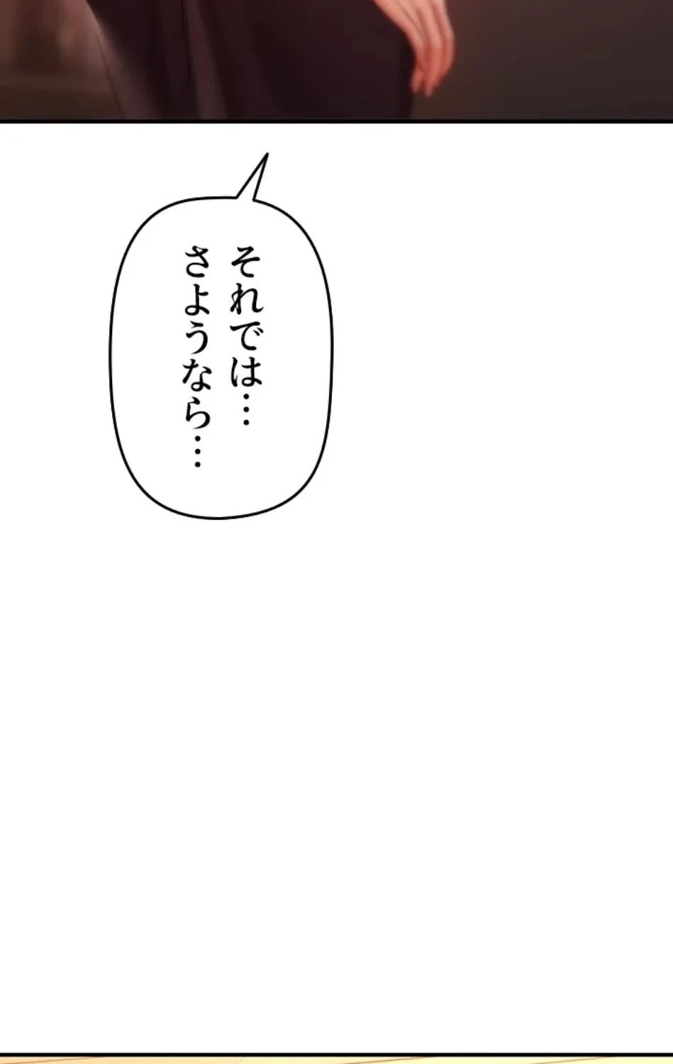 催眠かけて操り放題ヤり放題 第66話 - 36